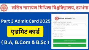 Read more about the article LNMU Part 3 Admit Card 2025 :LNMU पार्ट 3 एडमिट कार्ड 2022-25 कैसे डाउनलोड करें
